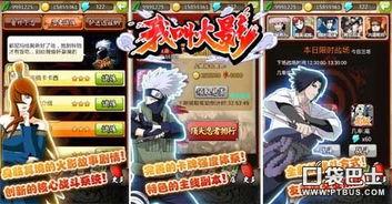 火影比赛爆料视频大全下载,精彩瞬间回顾与前瞻  第1张